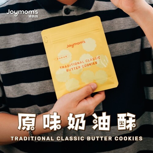 Traditional Classic Butter Cookies -  Portable Packaging